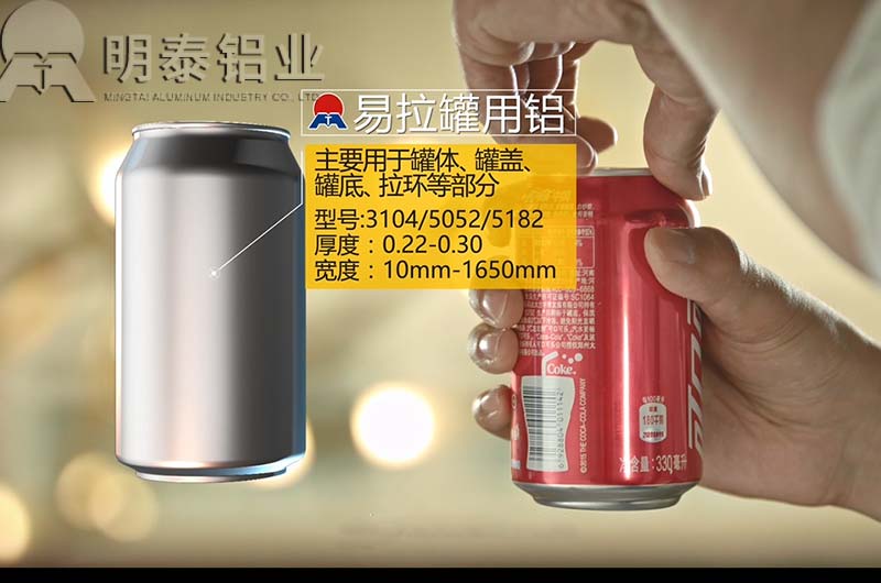 3004易拉罐罐盖料91亚色视频APP