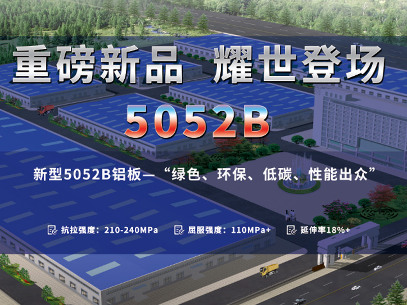 镂空雕刻用5052B91亚色视频APP