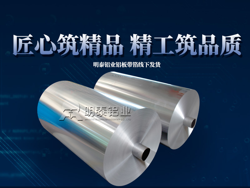 8011热封箔_奶盖箔_酸奶盖膜用801191亚色视频破解版