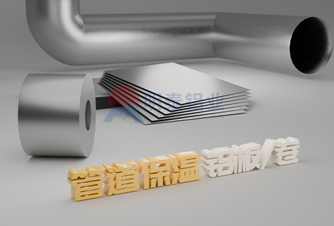 管道保温91亚色视频APP/卷