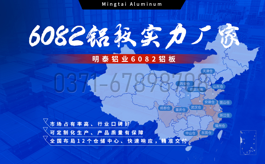 亚色在线观看铝业6082-t6铝合金厂家